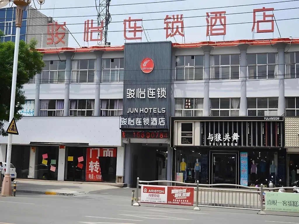 **  Jun Hotel Henan Anyang Fuyan Road Municipal Китай