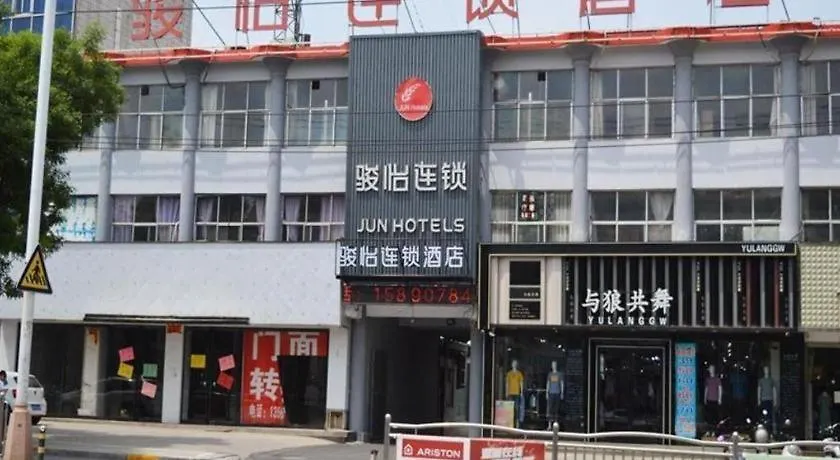 Jun Hotel Henan Anyang Fuyan Road Municipal 2*, Anyang (Henan)